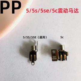 适用iphone苹果5代 5s 5c 5se震动马达振子振动器线性震动器原装