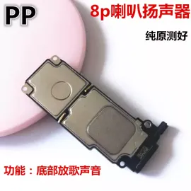 适用iphone苹果8代 8plus喇叭扬声器内置响铃外放总成原装