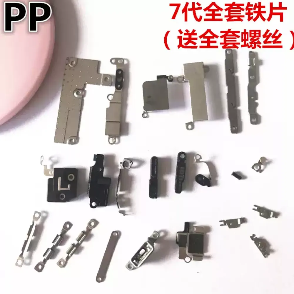 适用iphone苹果7代 7plus全套铁片电池铁盖屏幕铁罩内部小铁皮7p