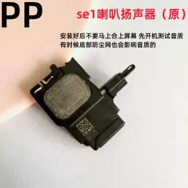 适用iphone苹果se se1 se2 se3喇叭扬声器内置响铃外放总成原装