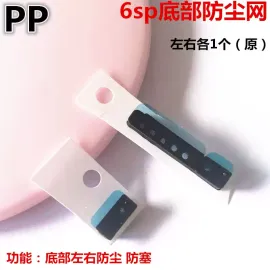 适用iphone苹果6代 6plus 6s 6sp喇叭网底部防尘网铁丝网防尘塞