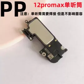 适用iphone苹果12 12pro 12promax 12mini内置听筒原装