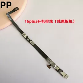 适用iphone苹果16 16plus 16pro 16promax开机排线电源开关键排线