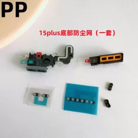 适用iphone苹果15 15plus 15pro 15promax内置防尘网底部喇叭网