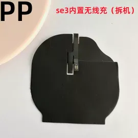 适用iphone苹果se se2 se3内置无线充线圈无线充电排线模块原装