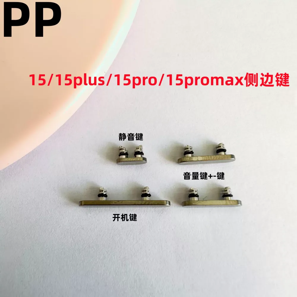 适用iphone苹果15 15plus 15pro 15promax侧边键音量静音铃铛按键