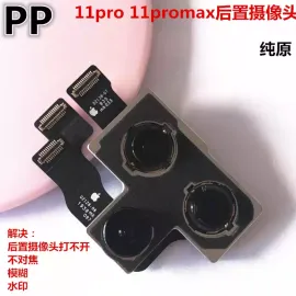 适用iphone苹果11 11pro 11promax后置摄像头内置摄像头镜头原装