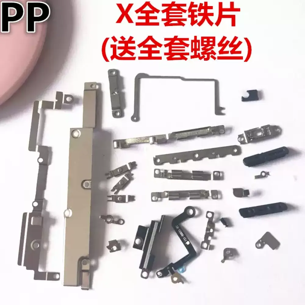 适用iphone苹果x xs xr xsmax全套铁片屏幕排线铁罩固定铁盖铁皮