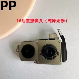 适用iphone苹果16 16plus 16pro 16promax后置摄像头内置像头原装