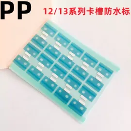 适用iphone苹果12 12pro 12proamx卡槽防水标贴13防水贴14进水标