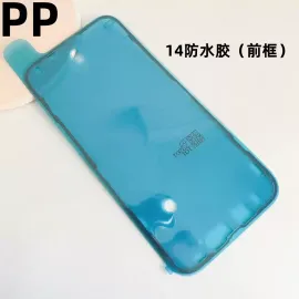 适用iphone苹果14 14plus 14pro 14promax边框防水胶屏幕密封胶