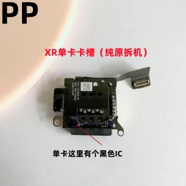 适用iphone苹果13卡座卡槽内置卡芯单卡双卡原装拆机