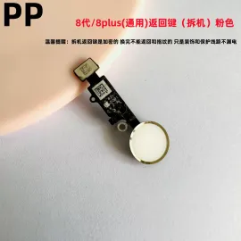 适用iphone苹果8代 8plus返回键中间按键圆形主按键按钮原装拆机