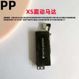 适用iphone苹果x xs xr xsmax震动马达振子震动器线性马达原装