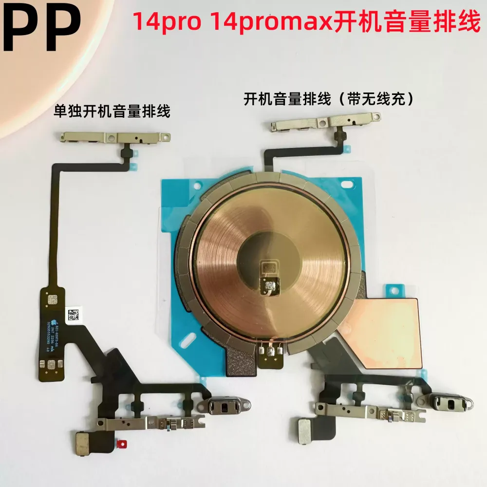 适用iphone苹果14pro 14promax开机音量排线静音排线电源排线总成