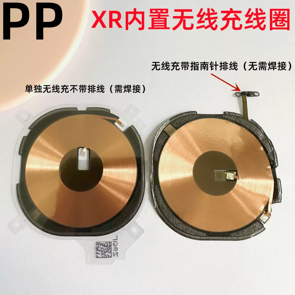 适用iphone苹果xr内置无线充无线充电线圈排线指南针模块原装