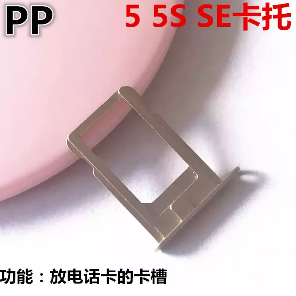 适用苹果iphone5 5s 5c 5se卡托卡槽