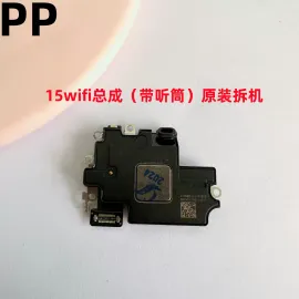 适用iphone苹果15 15plus 15pro 15promax信号线wifi排线蓝牙模块