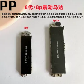 适用iphone苹果8 8plus震动线性马达振子振动器排线总成原装