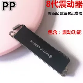 适用iphone苹果8 8plus震动线性马达振子振动器排线总成原装