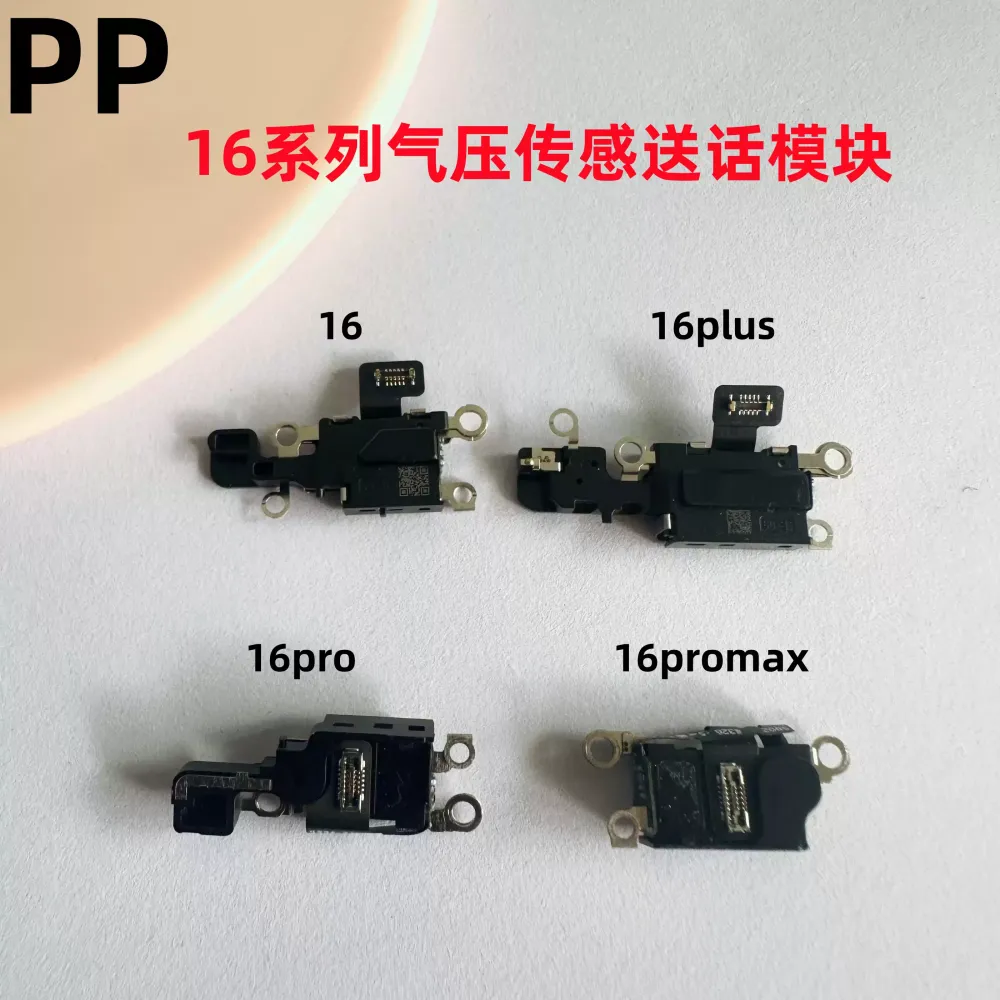 适用iphone苹果16 16plus 16pro 16promax气压传感送话器模块排线