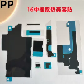 适用iphone苹果16 16plus 16pro 16promax中框散热贴纸美容石墨贴