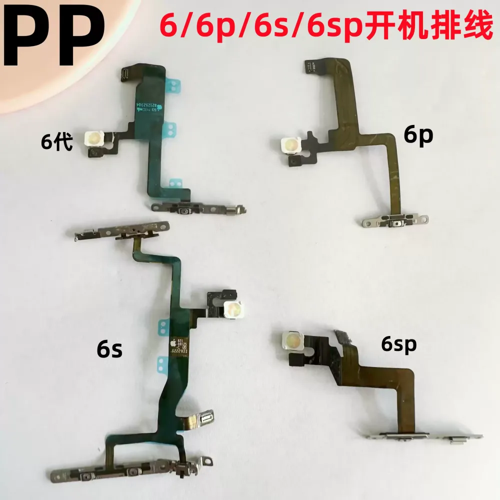 适用iphone苹果6代 6plus 6s 6sp开机排线电源开关锁屏键排线原装