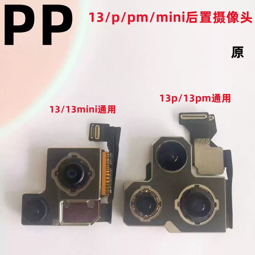 适用iphone苹果13 13pro 13mini 13promax后置摄像头内置像头原装