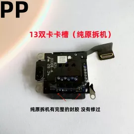 适用iphone苹果13卡座卡槽内置卡芯单卡双卡原装拆机