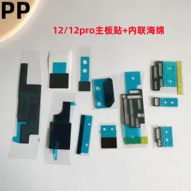 适用iphone苹果12 12pro 12promax 12mini主板散热贴纸海棉屏蔽罩