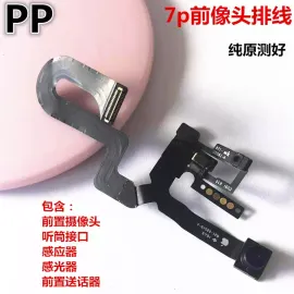 适用iphone苹果7 7plus内置摄像头前置摄像头后置摄像头相头原装