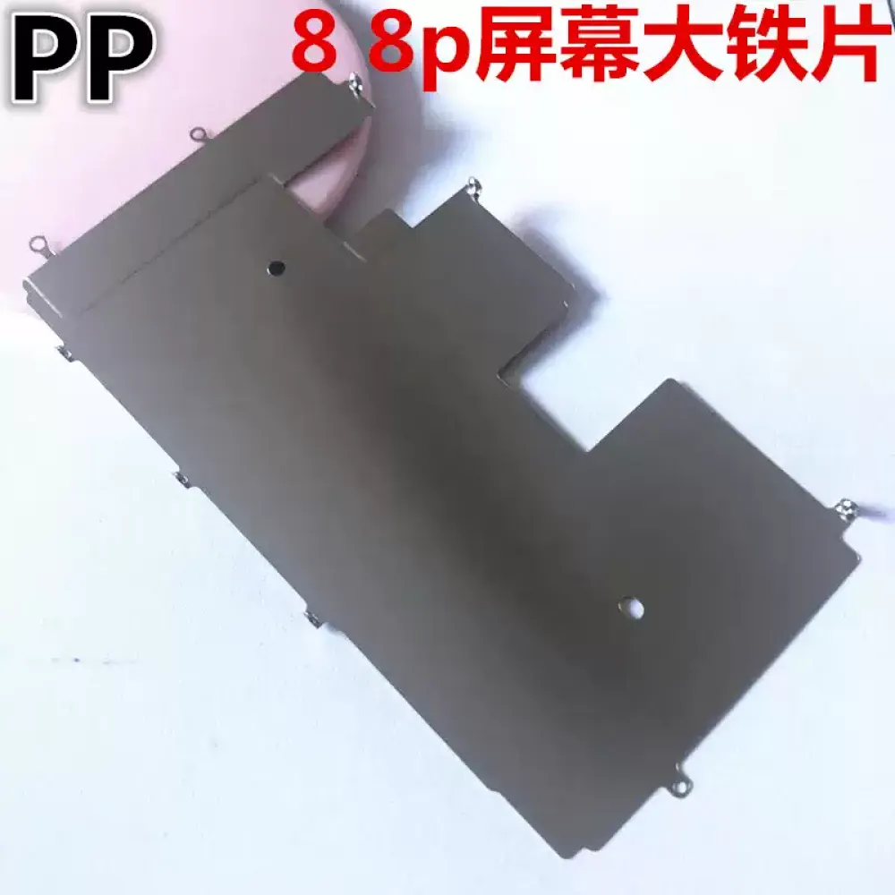 适用iphone苹果8代 8plus屏幕大铁片液晶挡板固定背面金属铁板se2