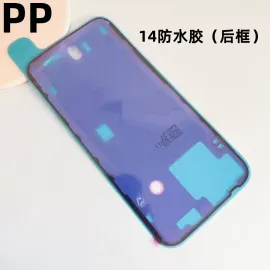 适用iphone苹果14 14plus 14pro 14promax边框防水胶屏幕密封胶