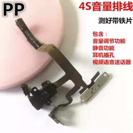 适用iphone苹果4代 4s开机音量排线静音电源关机按键侧键边键总成