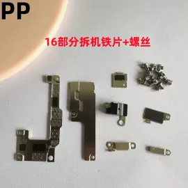 适用iphone苹果16 16plus 16pro 16promax内置铁片固定挡板压片