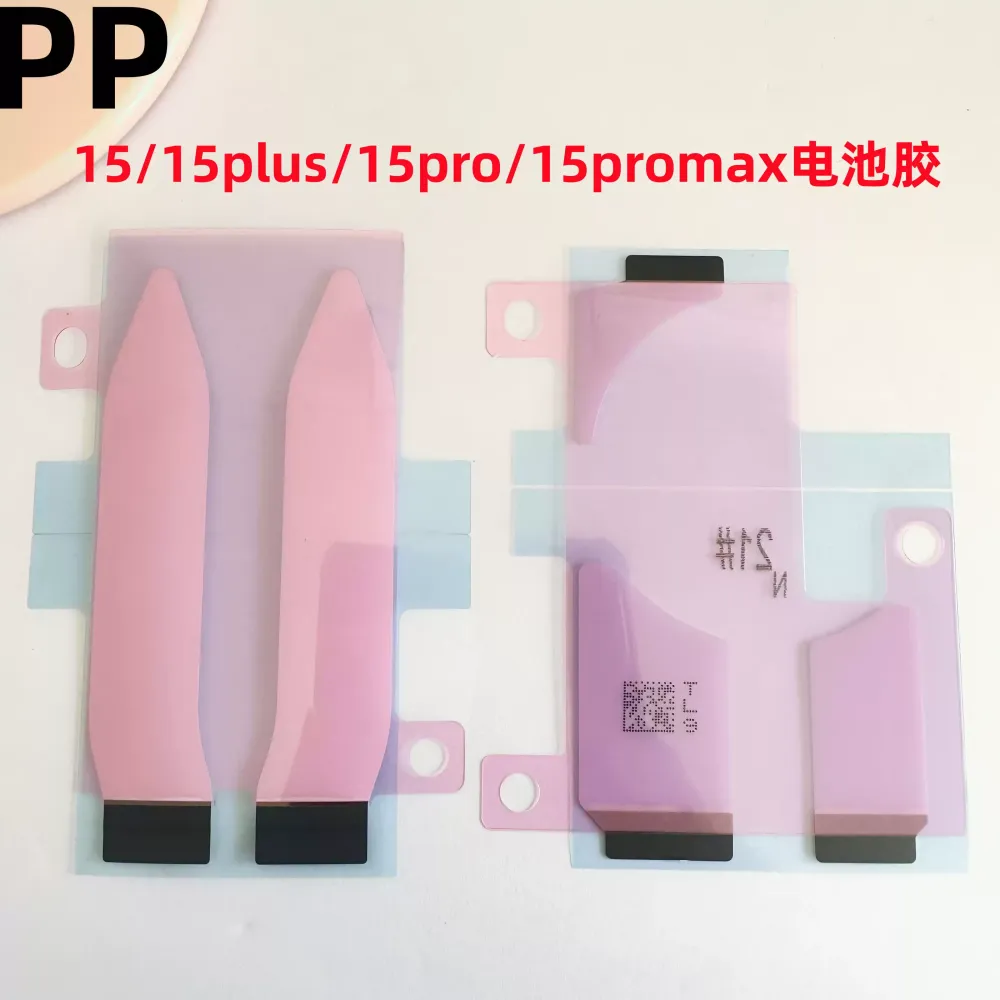 适用iphone苹果15 15plus 15pro 15promax电池胶电池固定双面背胶