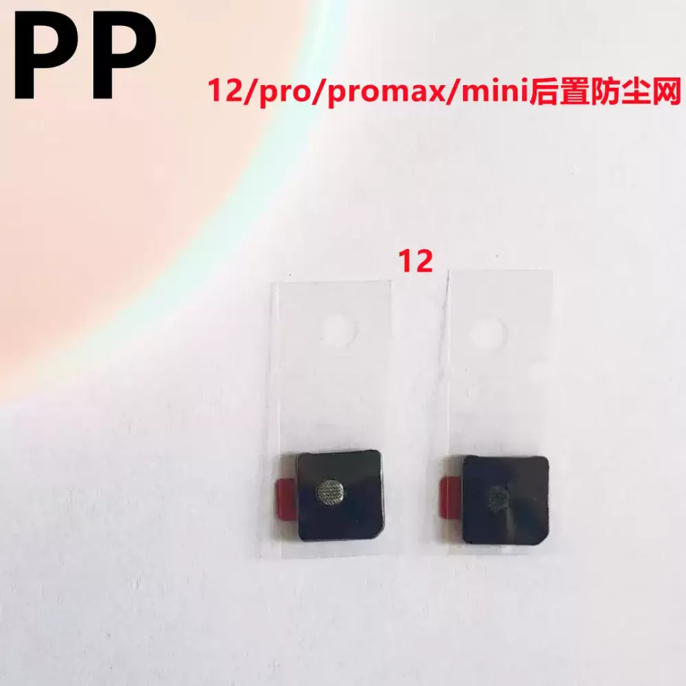 适用iphone苹果12 12pro 12promax 12mini后置降噪网防尘塞防尘网
