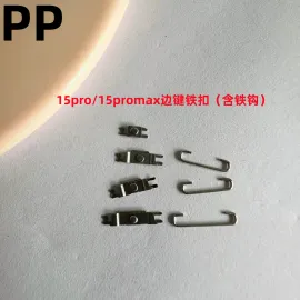 适用iphone苹果15 15plus 15pro 15promax侧边键铁扣开机音量卡扣