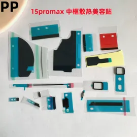 适用iphone苹果15 15plus 15pro 15promax中框散热贴纸美容石墨贴