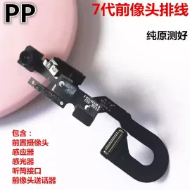 适用iphone苹果7 7plus内置摄像头前置摄像头后置摄像头相头原装