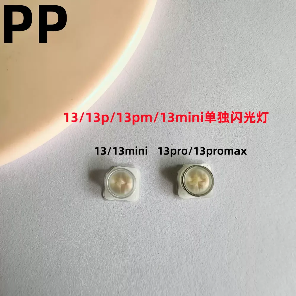 适用iphone苹果13 13pro 13promax 13mini单闪光灯手电筒灯珠原装
