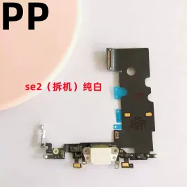 适用iphone苹果se se2 se3尾插排线充电接口麦克风送话器话筒原装