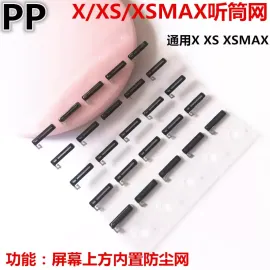 适用iphone苹果x xs xr xsmax听筒网防尘网过滤网铁丝网防尘塞网