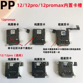 适用iphone苹果12 12pro 12promax内置卡座卡槽卡芯单卡双卡原装