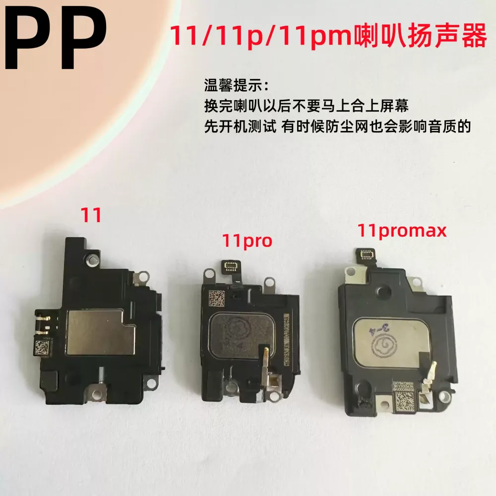 适用iphone苹果11 11pro 11promax喇叭扬声器外放响铃总成原装