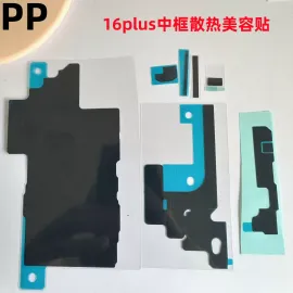 适用iphone苹果16 16plus 16pro 16promax中框散热贴纸美容石墨贴