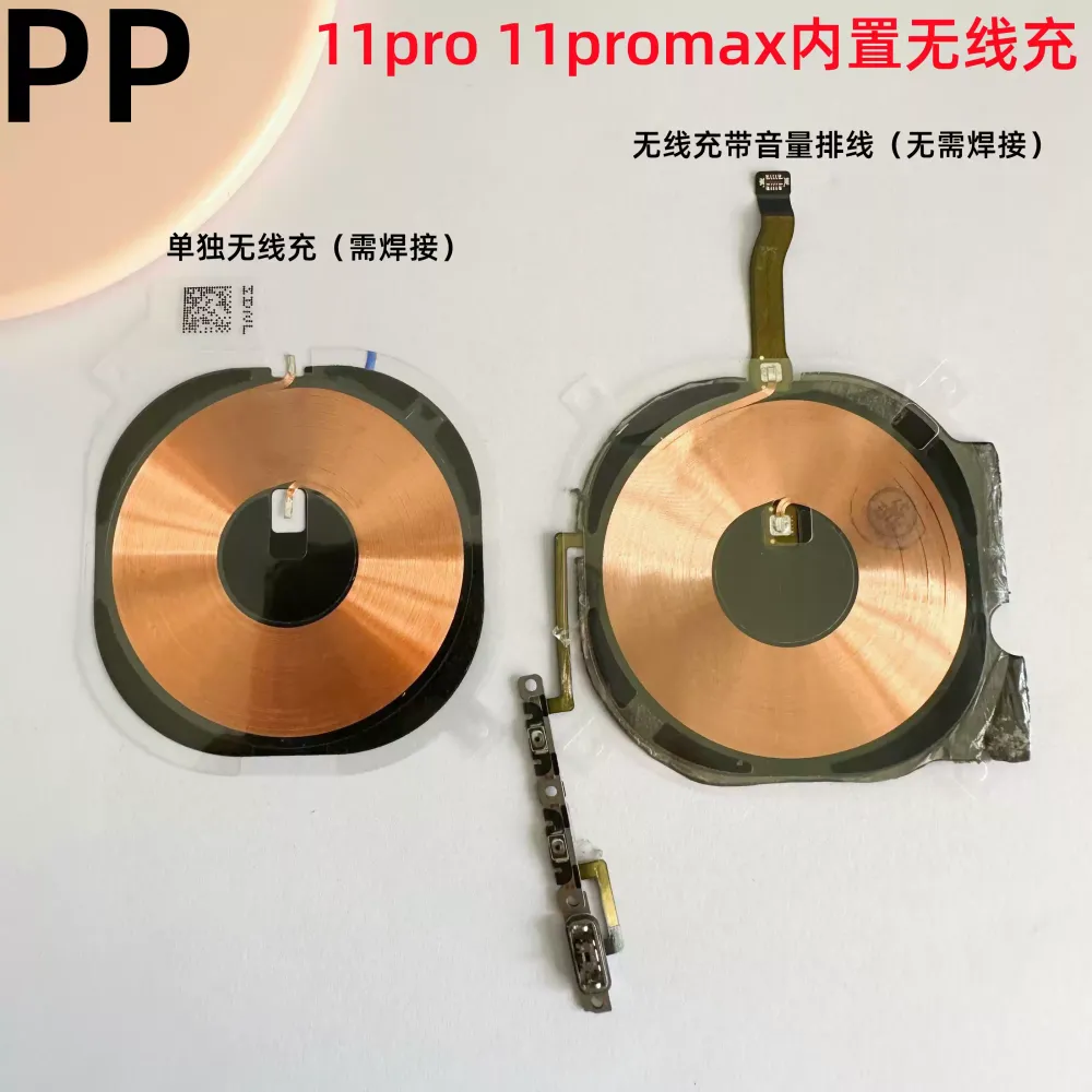 适用iphone苹果11pro 11promax内置无线充电线圈无线充排线原装