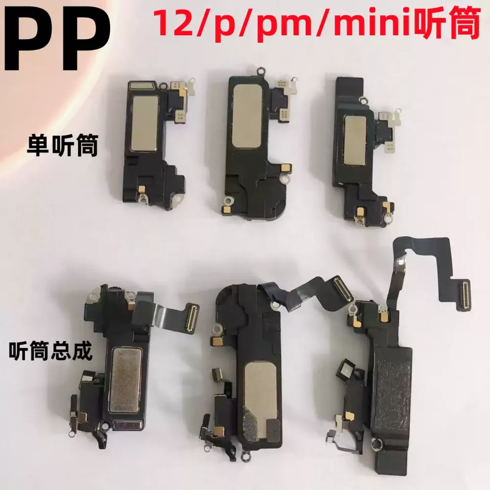 适用iphone苹果12 12pro 12promax 12mini内置听筒原装