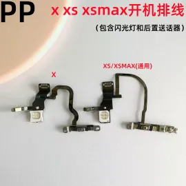 适用iphone苹果x xs xsmax开机排线电源锁屏开关键闪光灯排线原装