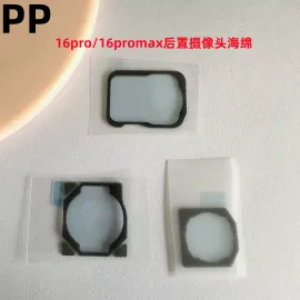 适用iphone苹果16 16plus 16pro 16promax后置摄像头海绵垫海绵圈